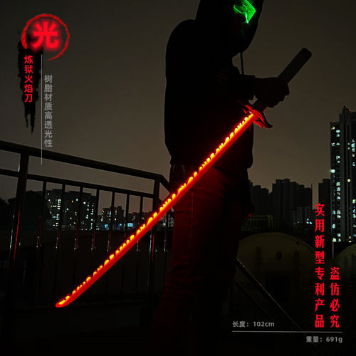 鬼灭之刃周边武器模型发光日轮刀