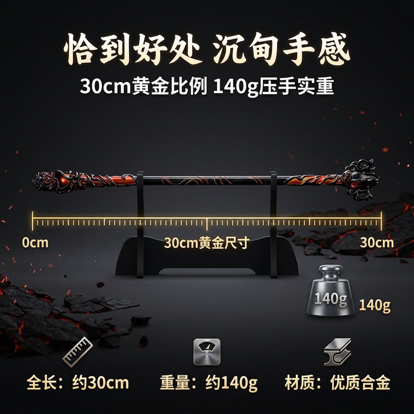 30CM动漫游戏周边全金属武器模型孙悟空六耳猕猴如意金箍棒摆件