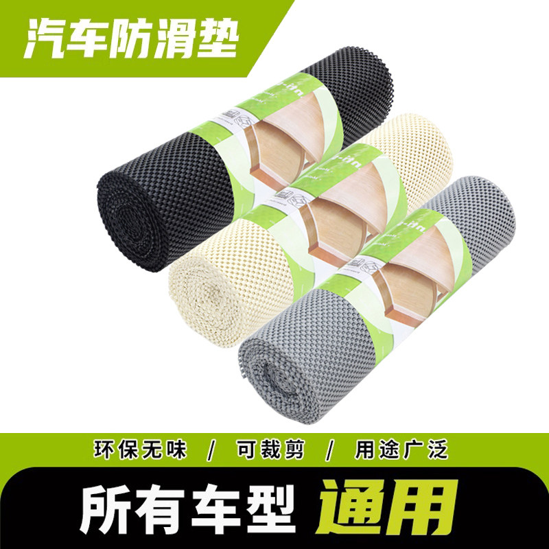 汽车通用车顶行李支架防滑垫车座宝宝椅止滑后备箱可裁剪防滑定制,居家布艺,家用脚垫,淘宝优惠券,粉丝福利购,淘宝优惠卷