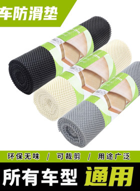 汽车通用车顶行李支架防滑垫