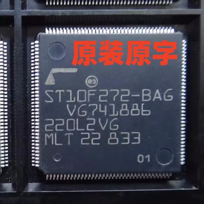 汽车解码器芯片质量完好