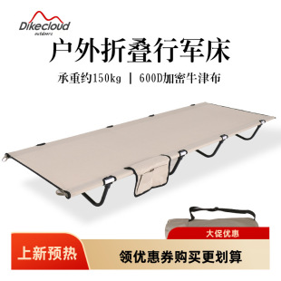 户外行军床牛津布露营可折叠超轻7075便携午休铝合金行军床折叠床