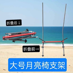 月亮椅配件导演替换布高背低背加厚双杠架飞碟脚支腿野钓便携庭院