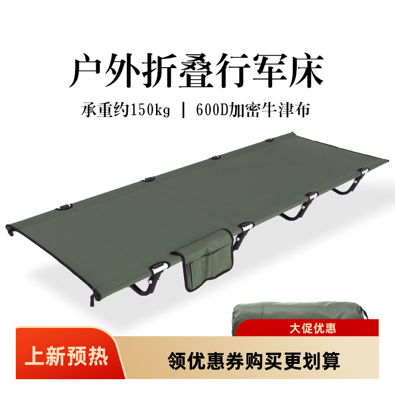 跨境户外超轻行军床便携式野外