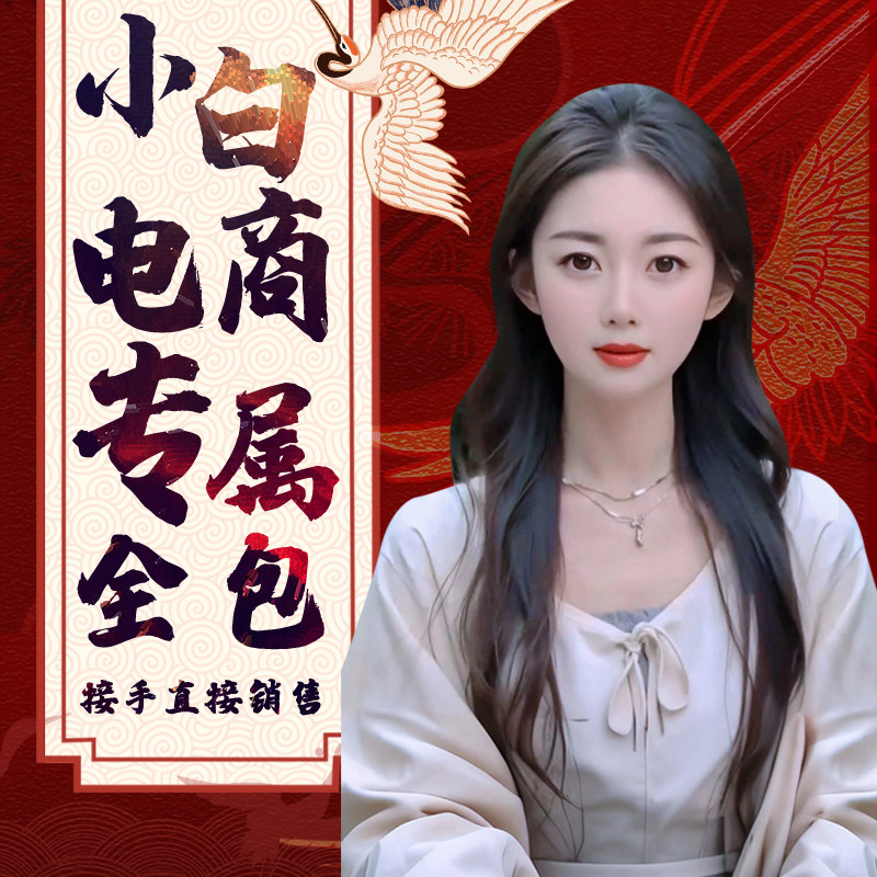 电商网店装修设计详情页主图首页产品图淘宝天猫阿里巴巴国际站