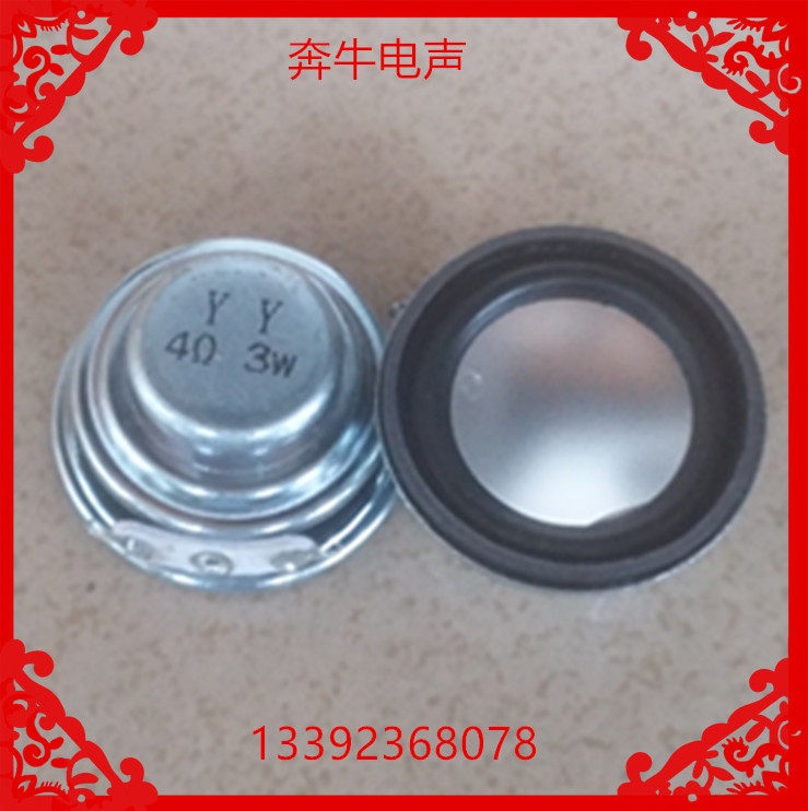 现货yy圆形32mm喇叭扬声器双磁pu