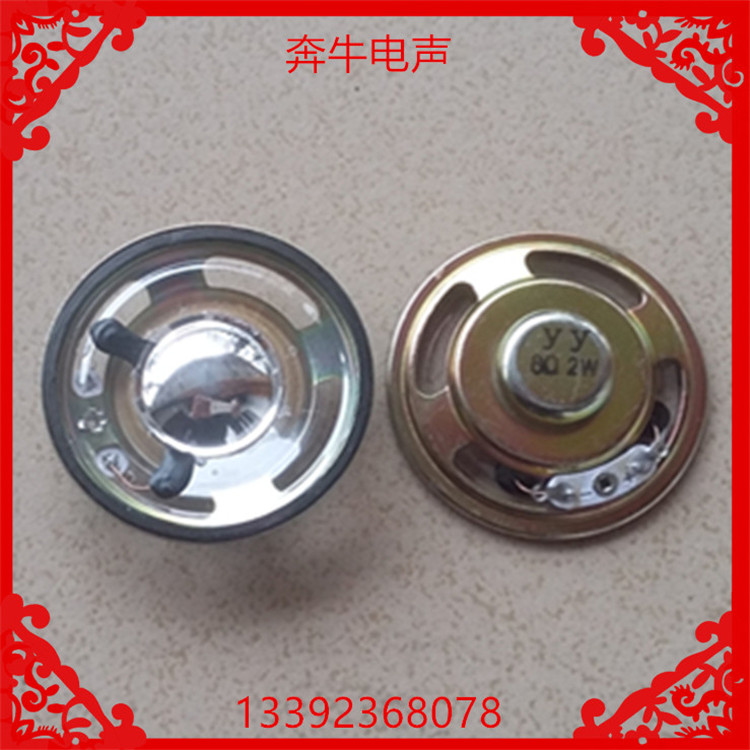 现货YY2寸圆形50MM防水型喇叭扬声器透明振膜全频高音8欧2W玩具用