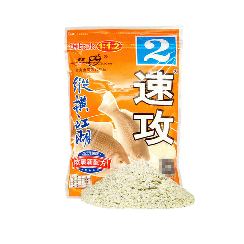 老鬼速攻2号纵横江湖香味918野战湖库野钓鲫鱼通杀老三样鲤鱼,户外/登山/野营/旅行用品,台钓饵,淘宝优惠券,粉丝福利购,淘宝优惠卷