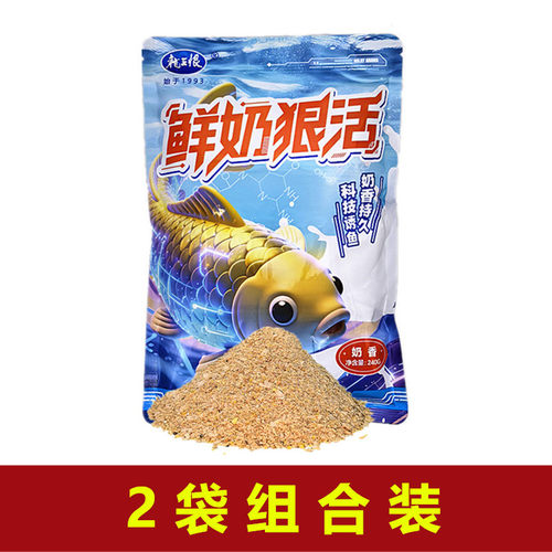 龙王恨鲜奶狠活水库野钓通用饵