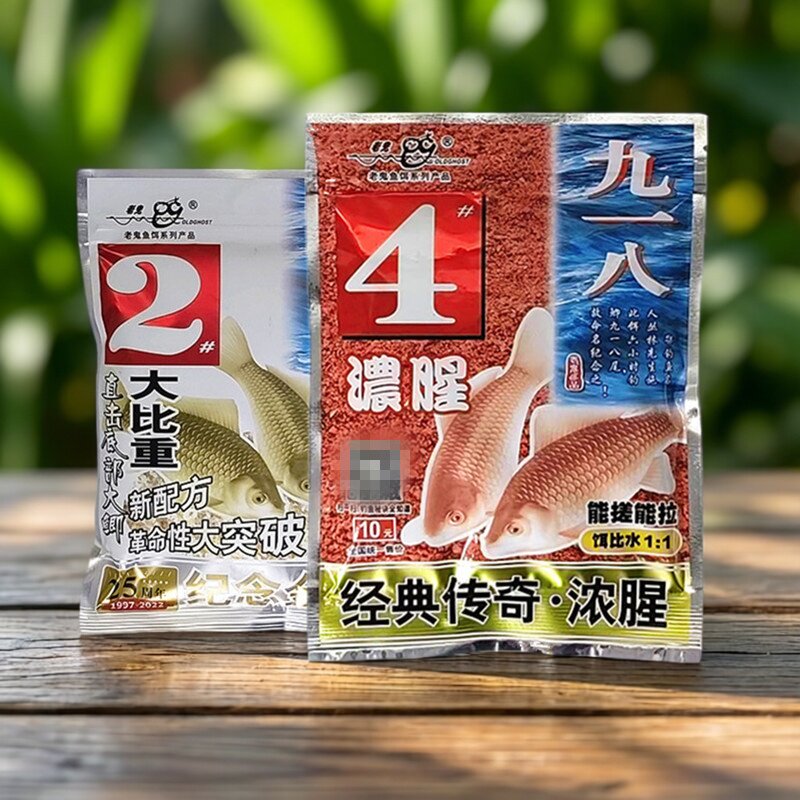 老鬼九一八4号浓腥2号金版160克香味水库野钓鲫鱼鲤鱼草鱼饵料
