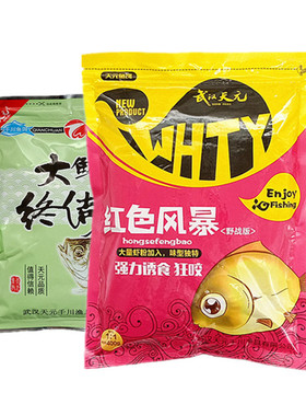 天元鱼饵 红色风暴大鲫终结者水库池塘野钓鲫鱼鲤鱼四季钓饵