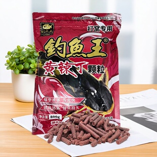 钓鱼王 黄辣丁颗粒窝料黄颡鱼昂公鱼聚鱼快湖库河流野钓打窝料