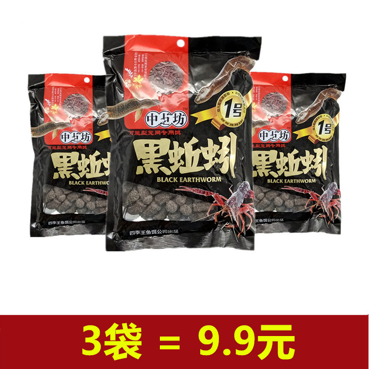 四季王蚯蚓河虾黄鳝泥鳅饵料