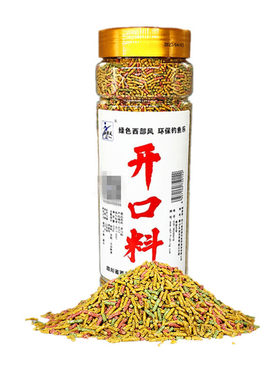 西部风三色开口500克蘸麻团料黑坑野钓鲫鱼饵料鲤鱼颗粒饵料