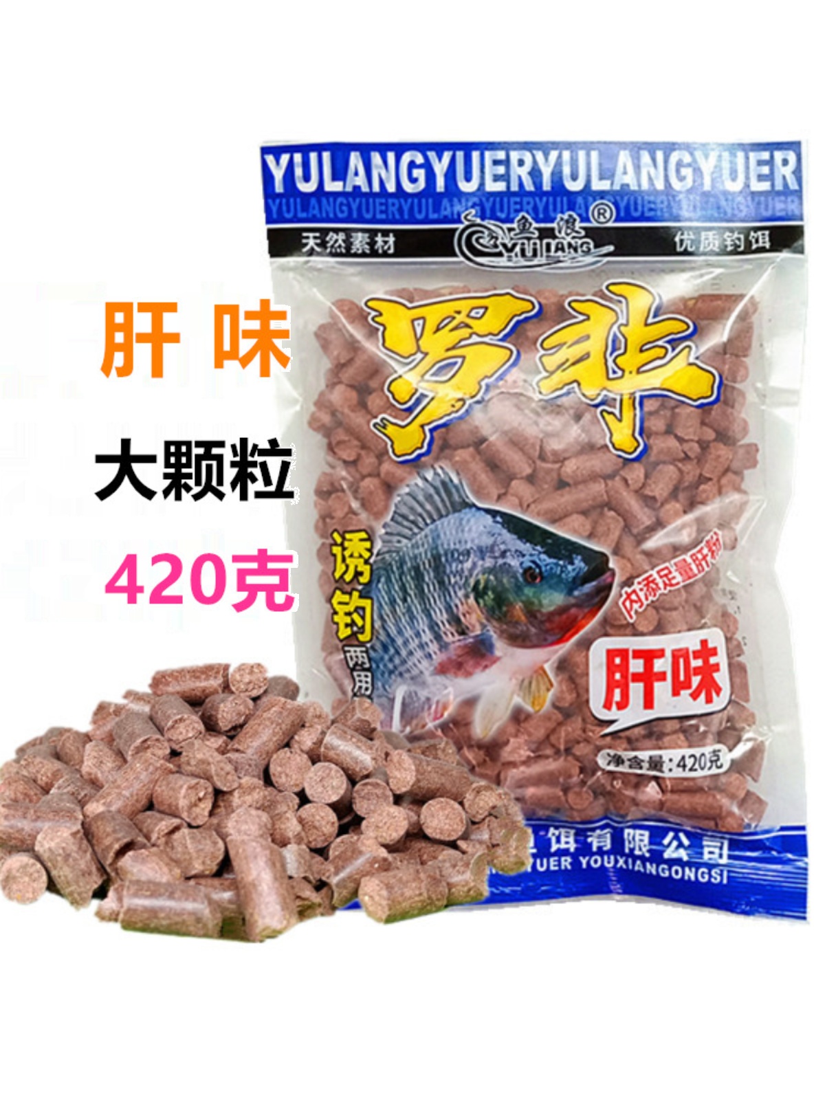 鱼浪鱼饵罗非颗粒420克*袋腥味肝味黑坑湖库池塘野钓大福寿窝料