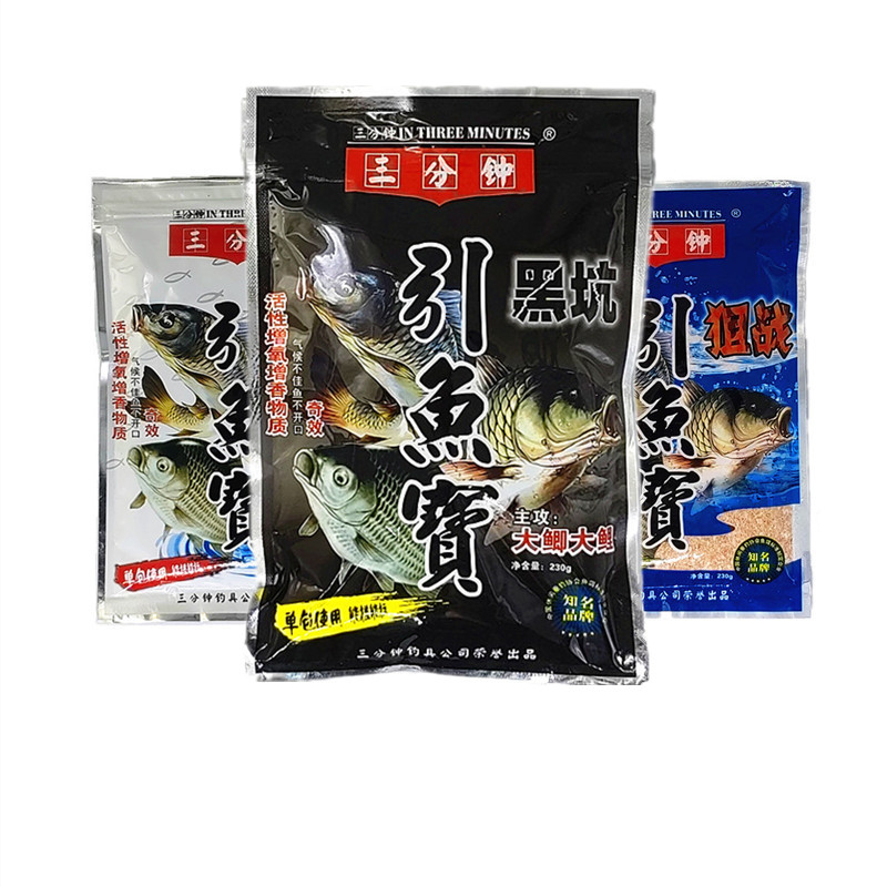 果味腥香三分钟粉末钓饵引鱼宝