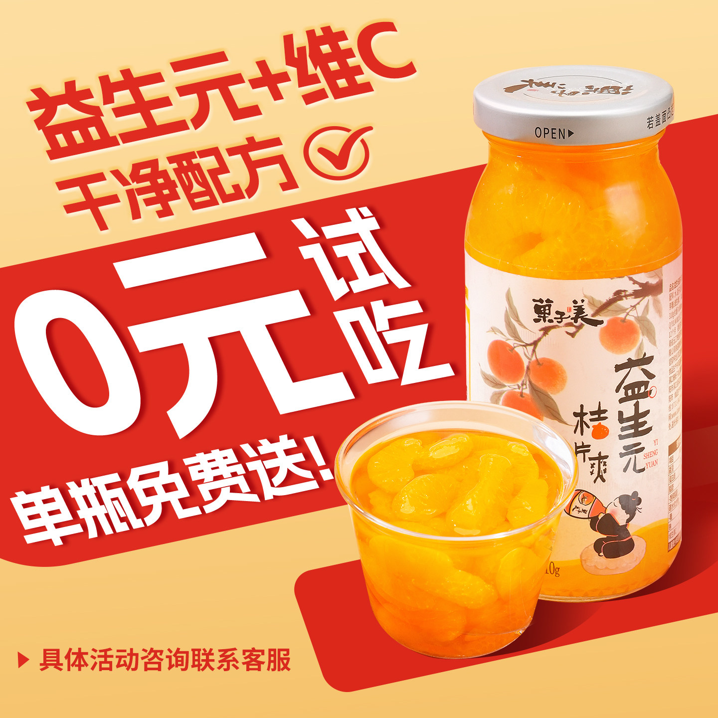 辣妹子橘片爽维C益生元橘子罐头桔子罐头桔片爽即食水果罐头整箱