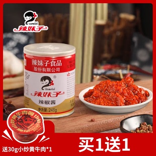 湖南特产辣妹子辣椒酱香辣豆瓣酱火锅蘸料底料商用蒜香餐饮调味酱