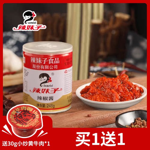 湖南辣妹子辣椒酱细磨辣酱调味酱