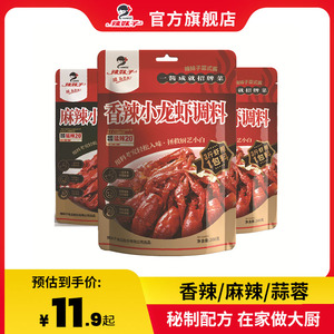 湖南辣妹子蒜蓉大虾香辣秘制酱麻辣小龙虾调味料包商用装炒虾尾料