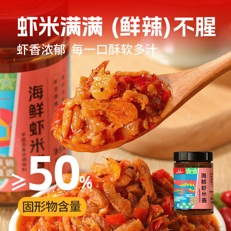 辣妹子香辣脆小鱼仔下饭酱湖南特产海鲜酱下饭菜拌饭辣椒酱佐餐酱