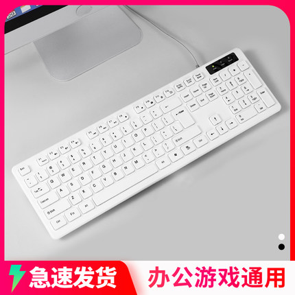 电脑键盘台式机笔记本家用办公打字女生有线USB静音键鼠套装超薄