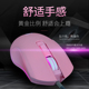 笔记本电脑发光可爱鼠标女粉色 静音有线USB办公游戏电竞鼠标台式