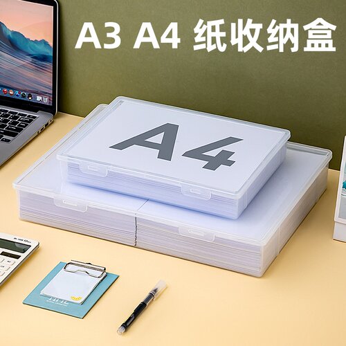a3收纳盒文件复印打印纸奖状A3纸绘画纸试卷美术作品证件A4储物盒