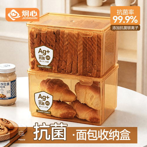 吐司面包收纳盒冰箱馒头保鲜盒