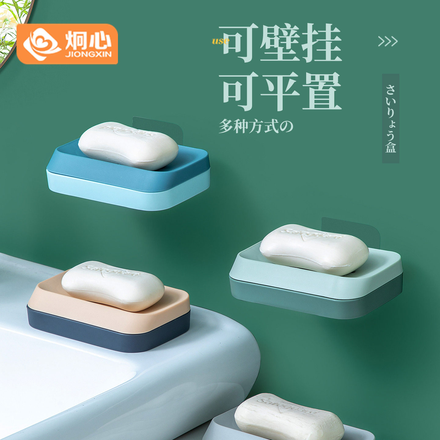 炯心卫生间壁挂香皂盒免打孔无痕沥水家用浴室肥皂收纳置物盒子