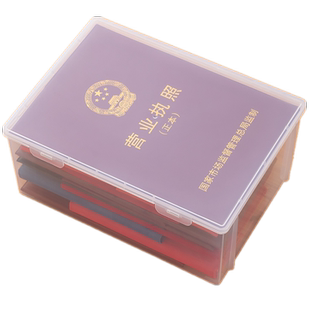 大号证书收纳盒资料盒透明放重要文件收纳箱分类家用证件收纳包