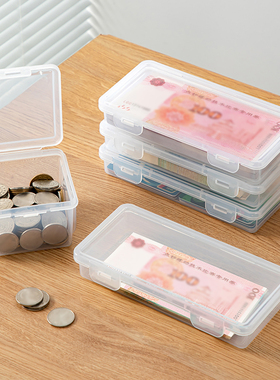 现金收纳盒存钱零钱财务钞票纸币纪念币票据抽屉盒子硬币储物盒