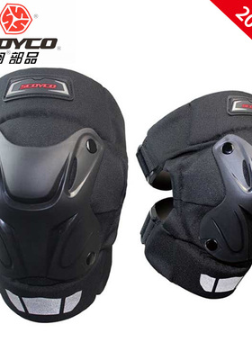 Scoyco/赛羽 K15摩托车防摔短护膝 越野骑士护膝护具防风透气保暖