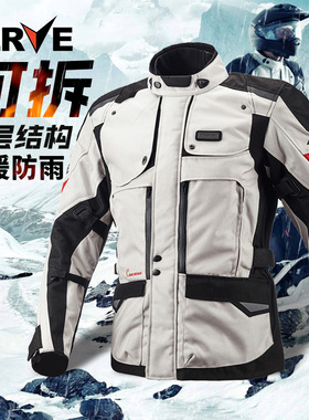 NERVE摩托车骑行服套装男四季骑行裤防摔防水保暖机车赛车拉力服