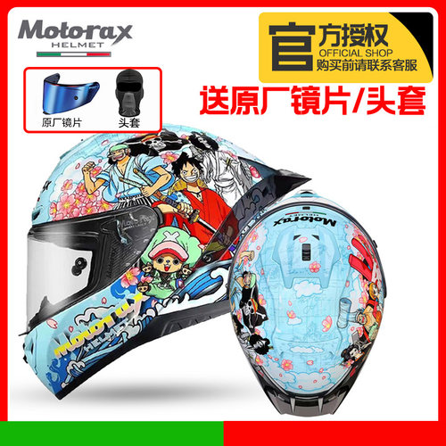 摩雷士MOTORAX头盔摩旅通勤四季