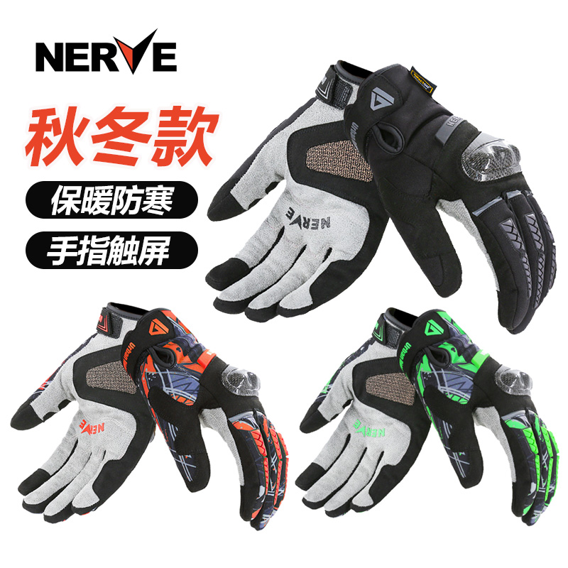 NERVE涅夫保暖防寒碳纤维手套
