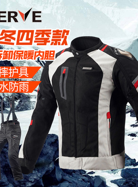NERVE摩托车骑行服套装男赤道四季防摔防水机车赛车服夹克拉力服