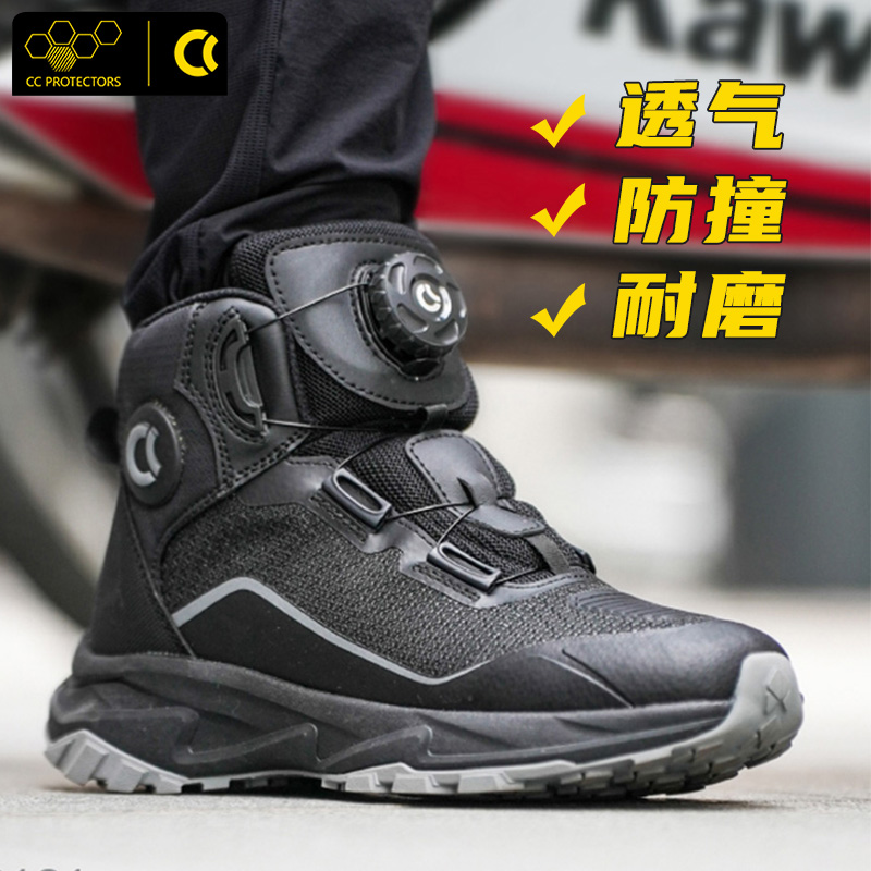 CC摩托车骑行鞋高帮防撞透气