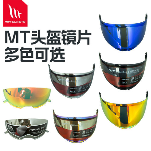 mthelmets原装碳纤街霸头盔镜片
