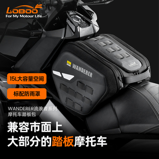LOBOO萝卜踏板包ADV350/C400GT/佛沙/XMAX300踏板车前置油箱包