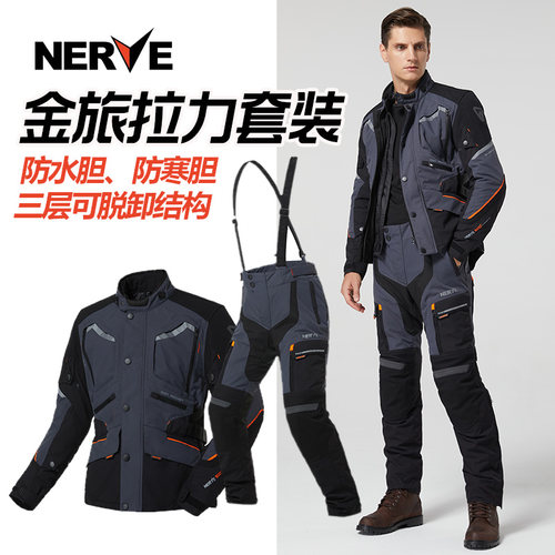 nerve秋冬季摩托车四季保暖防水