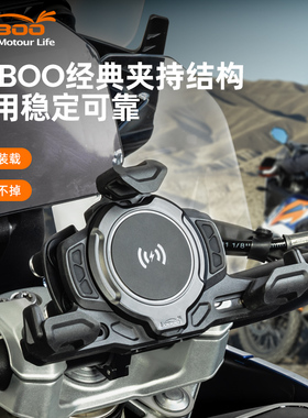 LOBOO萝卜摩托车手机支架防震减震PH02S车载无线快充手机导航支架