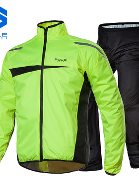 POLE雨衣雨裤套装男女成人户外防暴雨电动摩托车骑行分体轻薄时尚