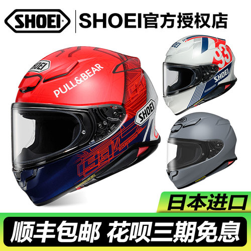 日本进口SHOEI四季摩托车头盔