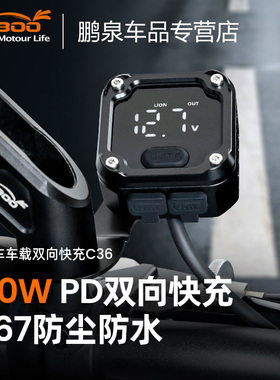 LOBOO萝卜130W摩托车双向快大功率双C口电瓶充电器亏电源应急打火