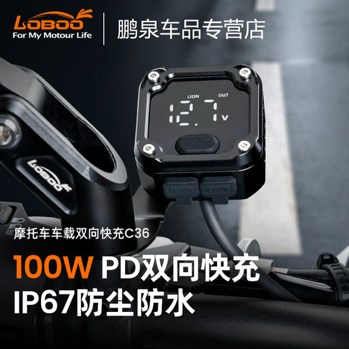 萝卜130W摩托双向电瓶充电器快充