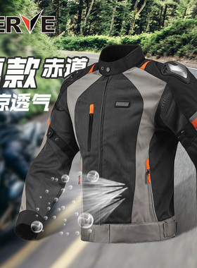 NERVE涅夫夏季摩托车骑行服套装男机车赛车拉力服冬防水四季通用
