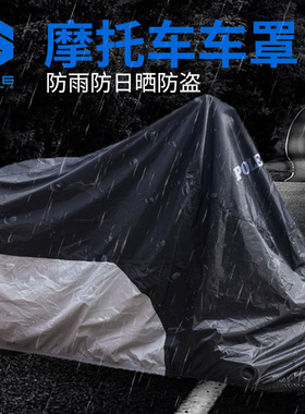 POLE摩托车车罩防晒防雨罩加大加厚电瓶车防风防尘遮雨电动车车衣