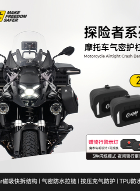 Cokima库吉马摩托车气密护杠包TPU防水充气磁吸挂包防摔边包快拆