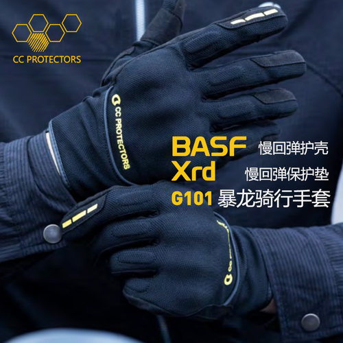 CCPROTECTORS春夏款骑行手套